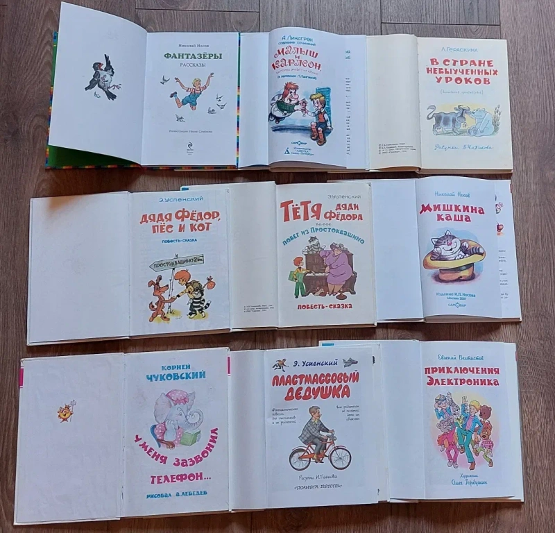 Детские книги .18 шт.Дядя Фёдор/Электроник /Банда пиратов/ Карлсон — фото 3