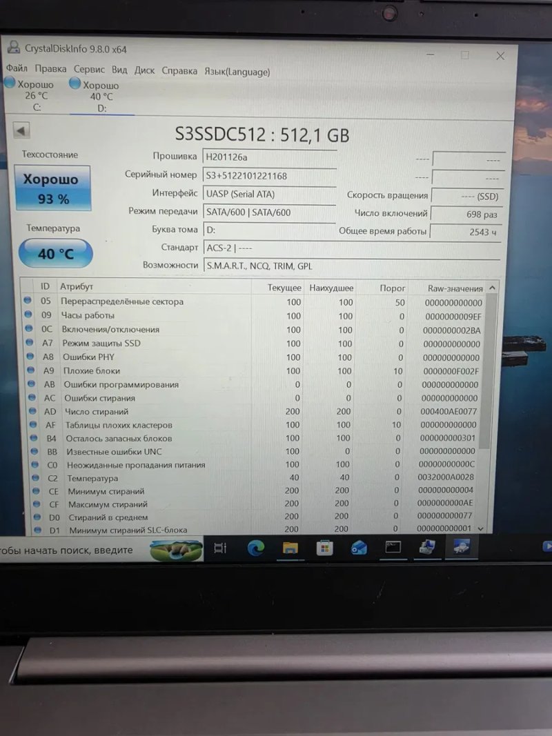 Диск ssd 512gb 93% мала нароботка   Стан гарний — фото 2