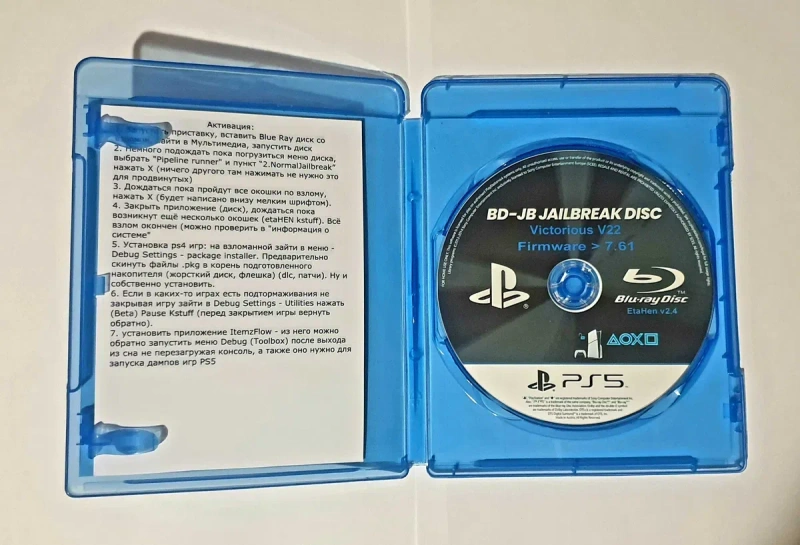 Диск запис BD-R для PlayStation 4 5 (GoldHen) PS4 PS5 — фото 5