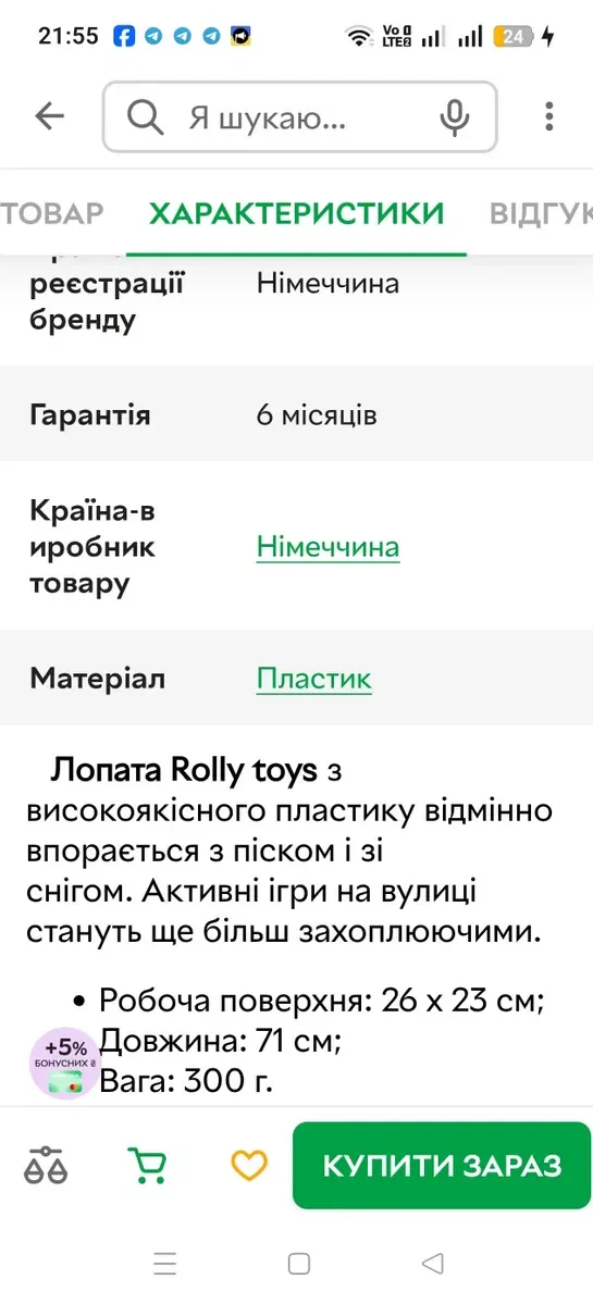 Дитяча іграшкова лопата — фото 3