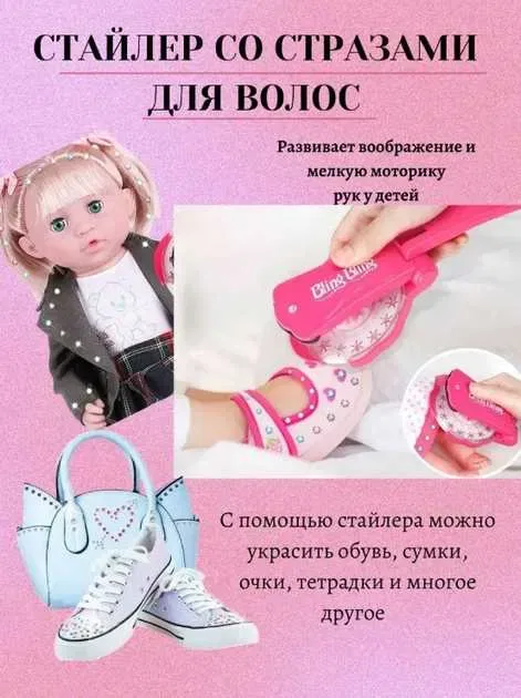Дитячий стайлер для волосся Baby Bling, стрази на волосся для дітей — фото 3