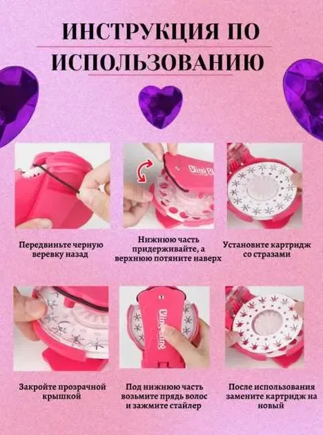 Дитячий стайлер для волосся Baby Bling, стрази на волосся для дітей — фото 4