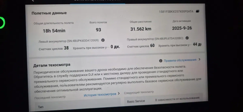 Дрон DJI Matrice 30T 2акума і зарядна станціяСтан нового 20 год нальоту — фото 6