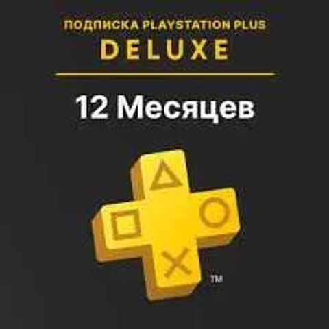 EA Play , PlayStation Plus Deluxe (Люкс) , PS4/PS5 , 500+ игр .