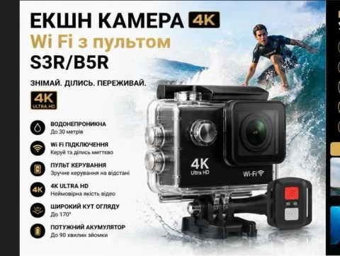 Екшн камера 4K Ultra HD Wi-F з пультом керування водонепроникна екшен