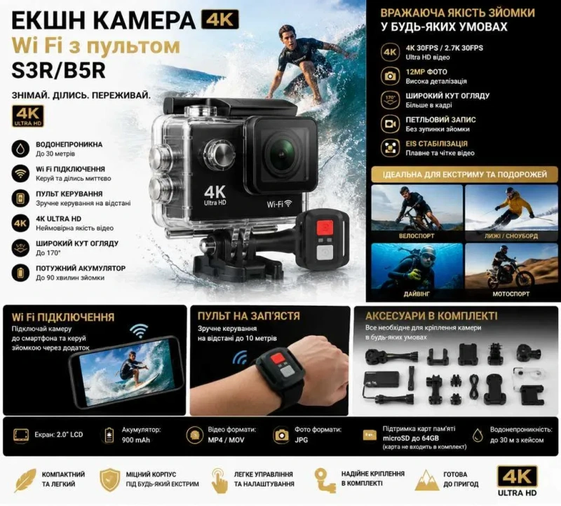 Екшн камера 4K Ultra HD Wi-F з пультом керування водонепроникна екшен — фото 2