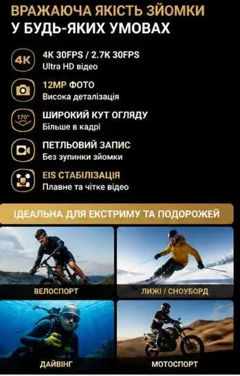 Екшн камера 4K Ultra HD Wi-F з пультом керування водонепроникна екшен — фото 3