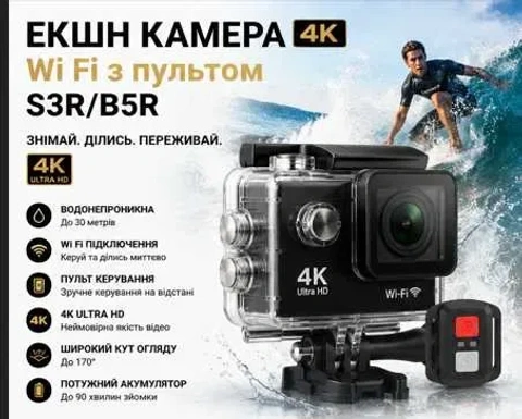 Экшн-камера 4K Ultra HD Wi-Fi с пультом водонепроницаемая регистратор