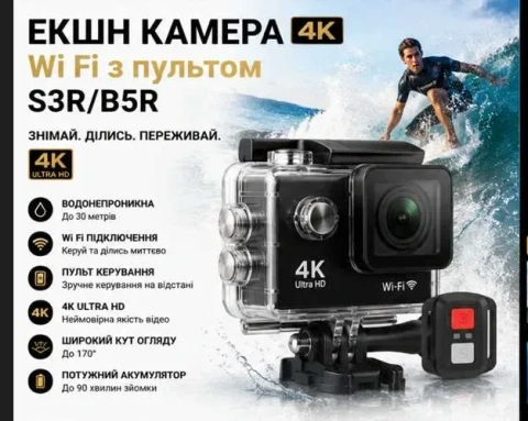 Екшн камера 4K Ultra HD Wi-Fi з пультом водонепроникна реєстратор экшн