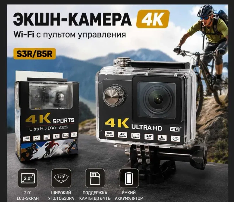 Екшн камера 4K Ultra HD Wi-Fi з пультом водонепроникна реєстратор экшн — фото 7