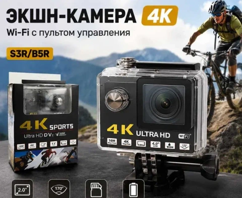 Екшн-камера 4K UltraHD відео Wi-Fi водонепроникна підводна ширококутна