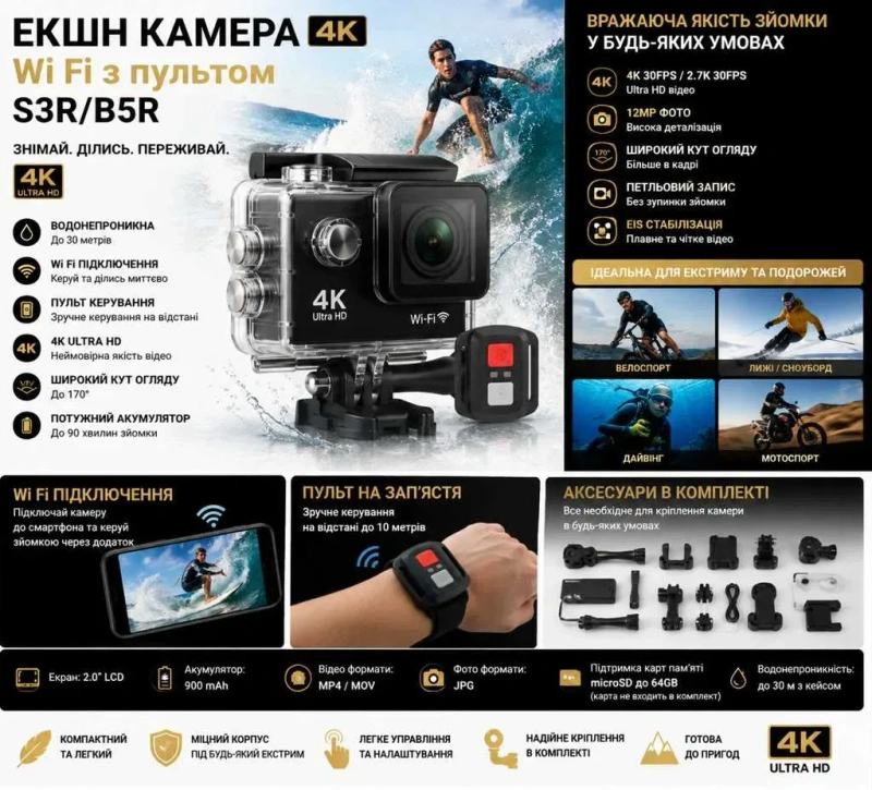 Екшн-камера 4K UltraHD відео Wi-Fi водонепроникна підводна ширококутна — фото 3
