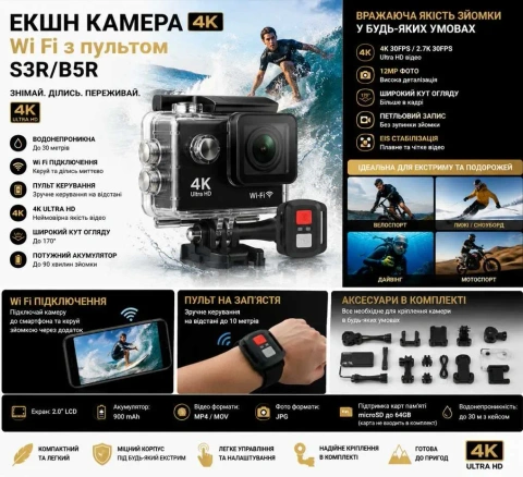 Екшн-камера водозахисна 4K Ultra HD Wi-Fi 170° з пультом і кріпленнями