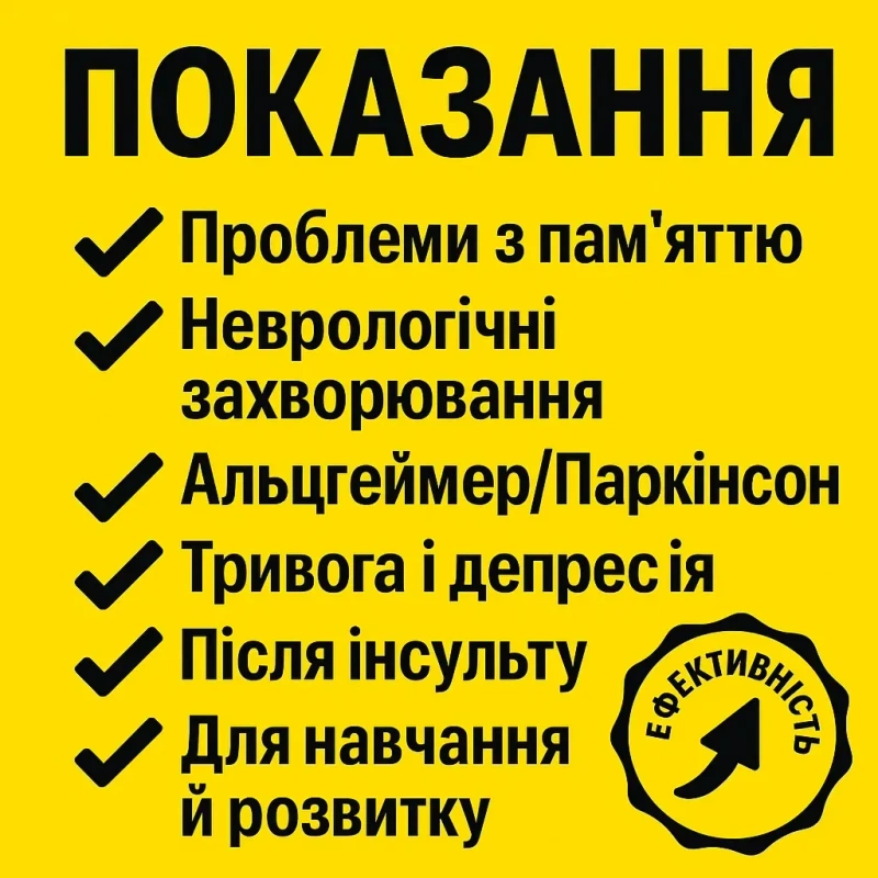 Екстракт їжовика гребінчастого / экстракт ежовика гребенчатого 10х — фото 2