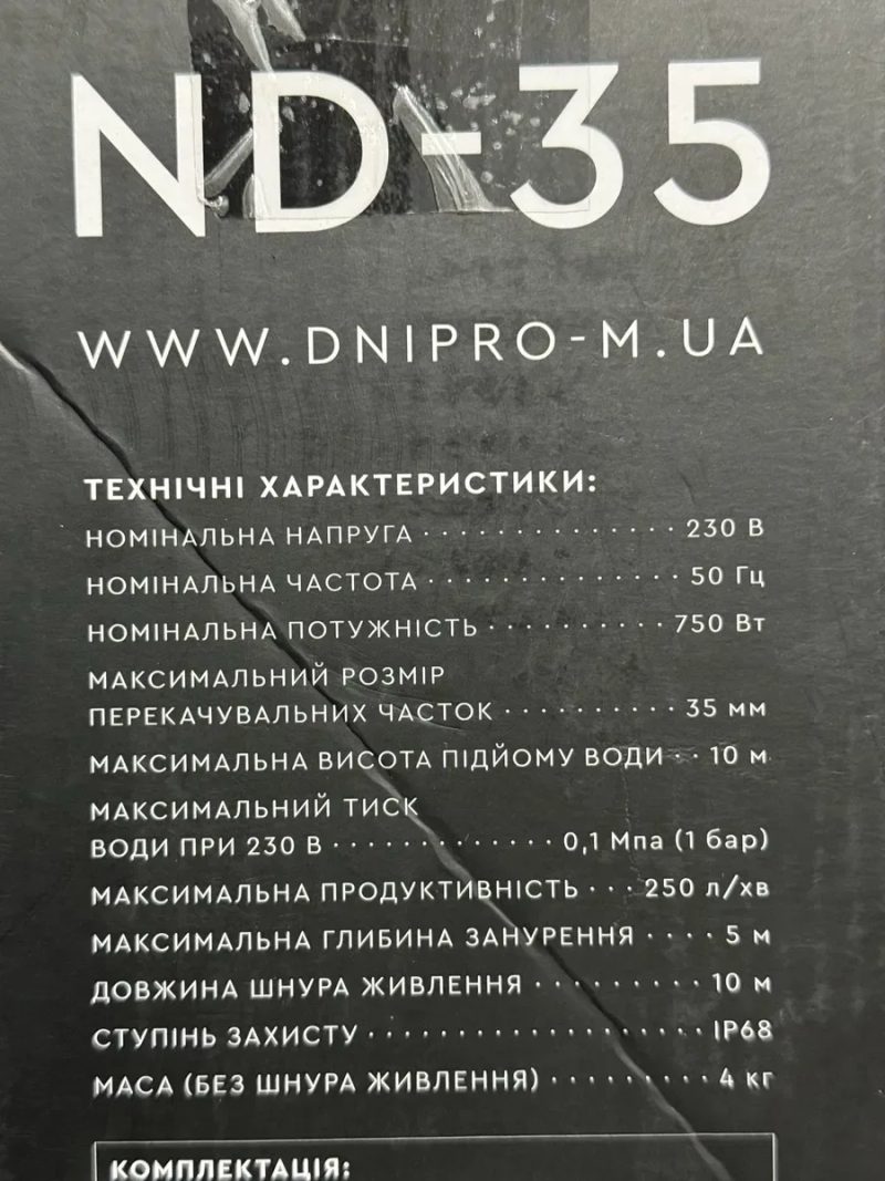 Електрична пила Dnipro-m DSE-24DS електропила — фото 5