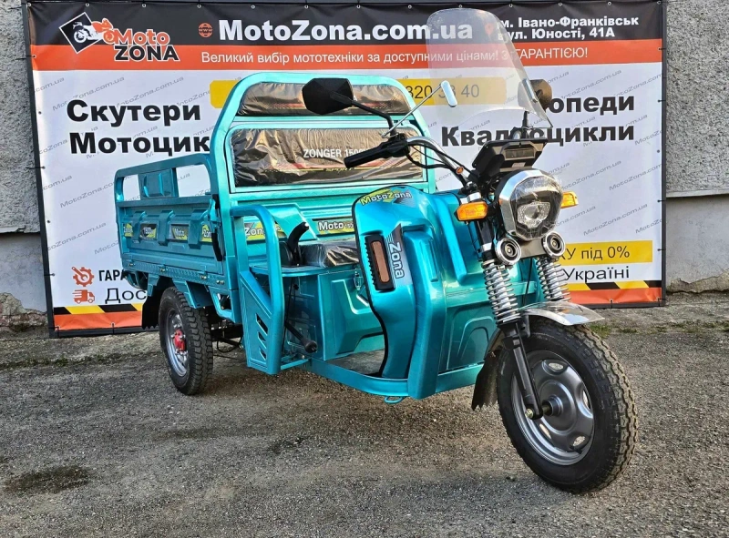 Електричний вантажний трицикл ZONGER 1500W (Колір: Бірюзовий) +Доставка — фото 2