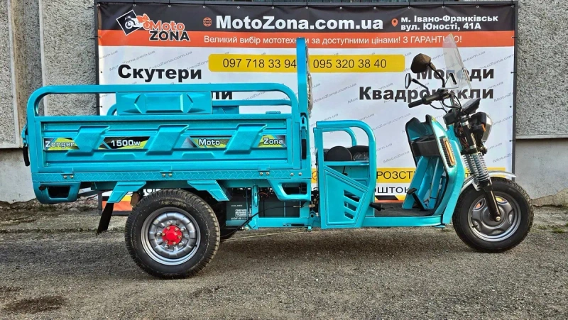 Електричний вантажний трицикл ZONGER 1500W (Колір: Бірюзовий) +Доставка — фото 3