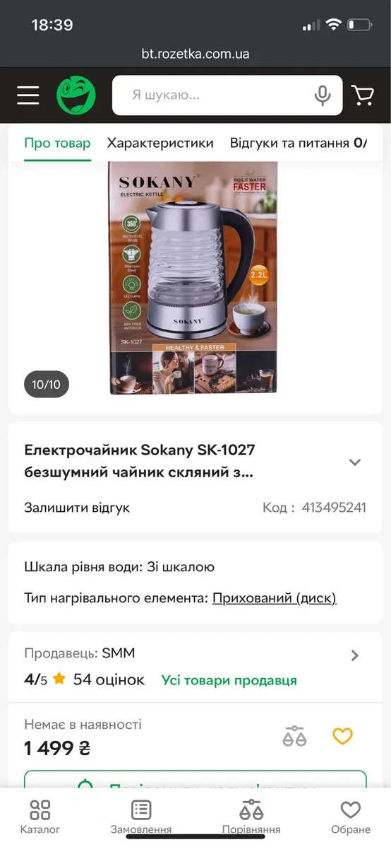 Електрочайник Sokany SK-1027 2.2 л скляний новий LED підсвітка — фото 6