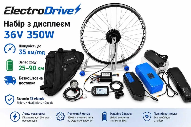 Електронабір з LCD дисплеєм 48V 350W для переобладнання велосипеда | Мотор колесо MXUS/Bafang + АКБ Samsung | Безкоштовна доставка по Україні|Гарантія — фото 2