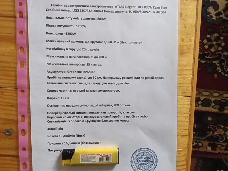 Электротрицикл Atlas 800 ват, АКБ графен , новий 2026г — фото 8