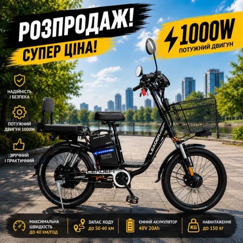 Электровелосипед Corso Leader 1000W 60V 26Ah Двухместный Новый 2026