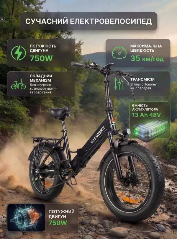 Електровелосипед SAMEBIKE LOTDM20 750W 13Ah до 90км пробігу чорний глянцевий электровелосипед новый фэтбайк купить електро велосипед новий гарантія — фото 2