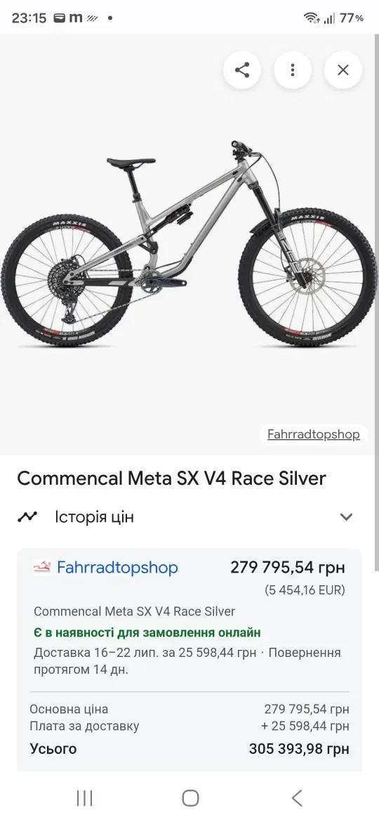 Ендуро двухпідвіс Commencal Meta SX Mullet /Zeb Ultimate — фото 8