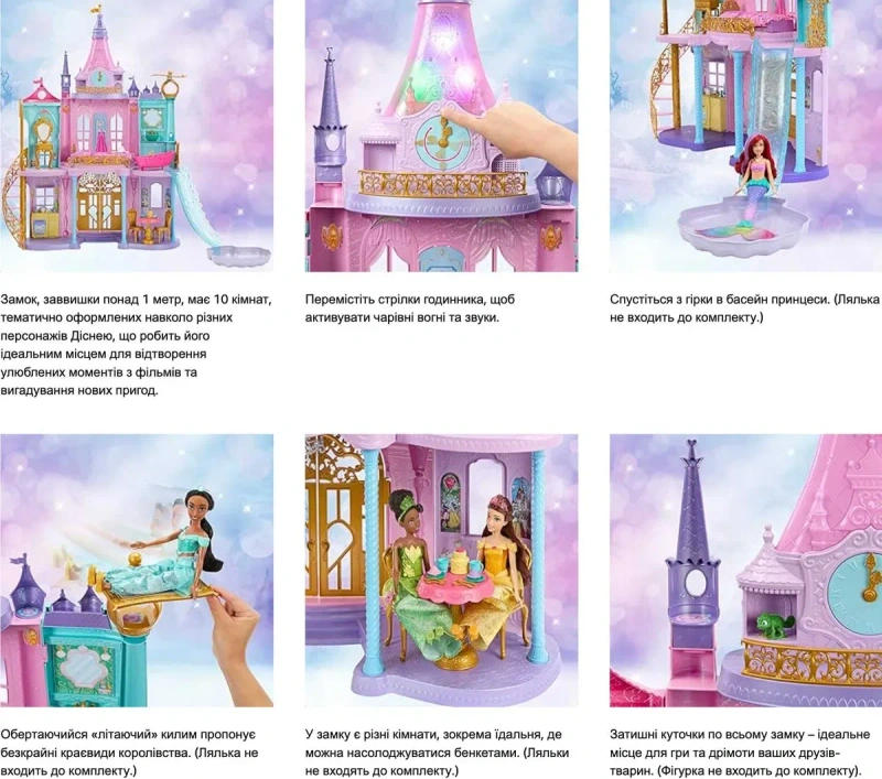 Фантастичний замок принцеси Disney Princess HLW29 • Новий • Оригінал (HLW29) — фото 7