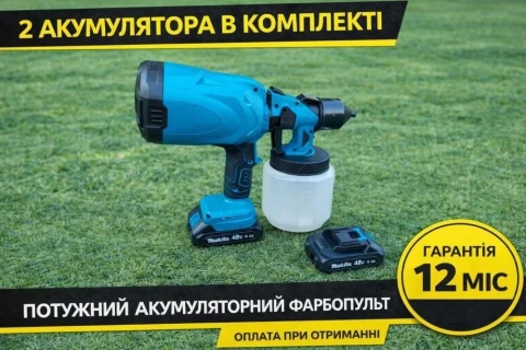 Фарбопульт акумуляторний електричний‼️ Розпилювач фарби. Пульвилизатор. аккумуляторный краскопульт Makita, краскораспылитель электрический краскопульт