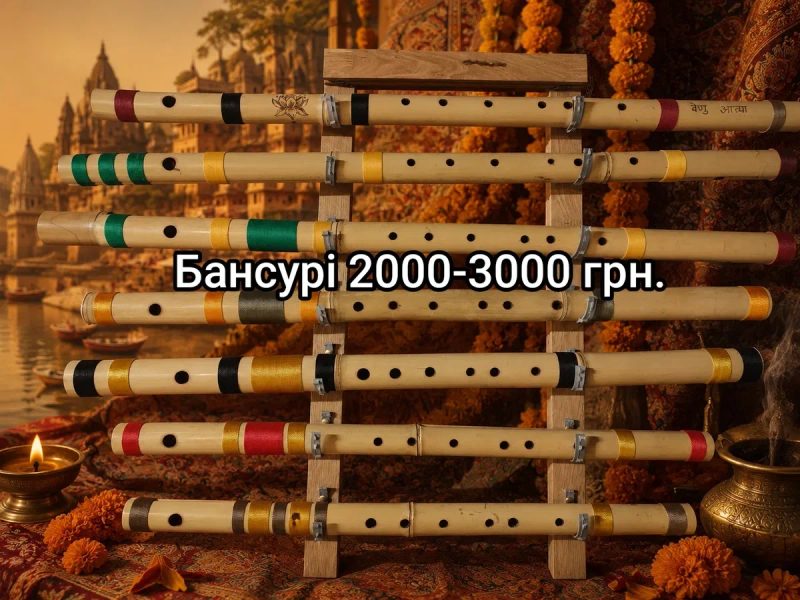 Флейта.Флейти етнічні бансурі, сякухаті від майстра. — фото 2