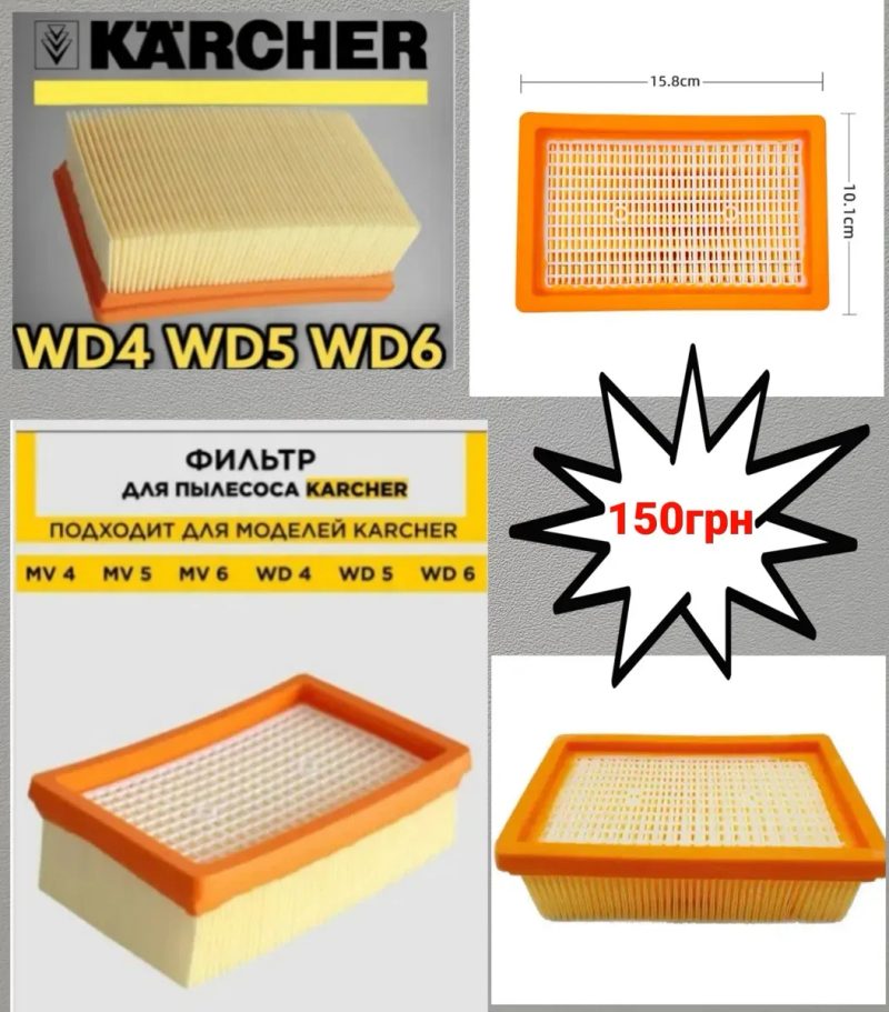 Флісові мішки  для пилососа Karcher WD4, WD5, WD6, NT361, NT350, NT351 — фото 3