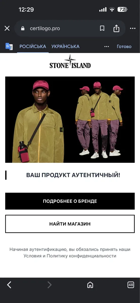 Футболка Stone Islond Off Dye, легит! — фото 6