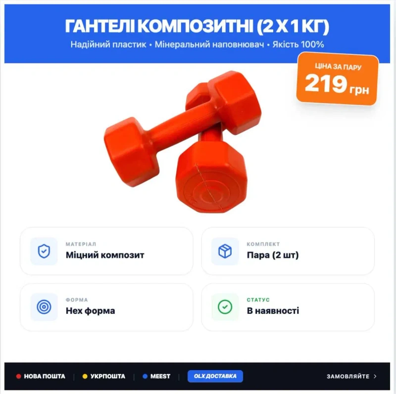 Гантелі для фітнесу 1кг для спорту гантели (також є 2кг 3кг 4кг ) — фото 3