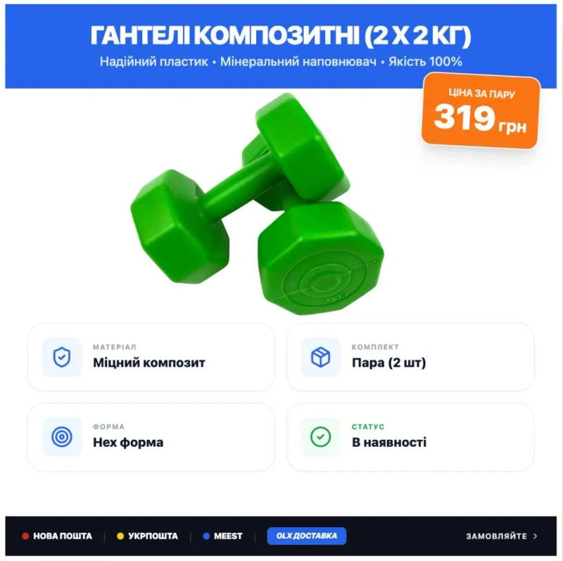 Гантелі для фітнесу 1кг для спорту гантели (також є 2кг 3кг 4кг ) — фото 4