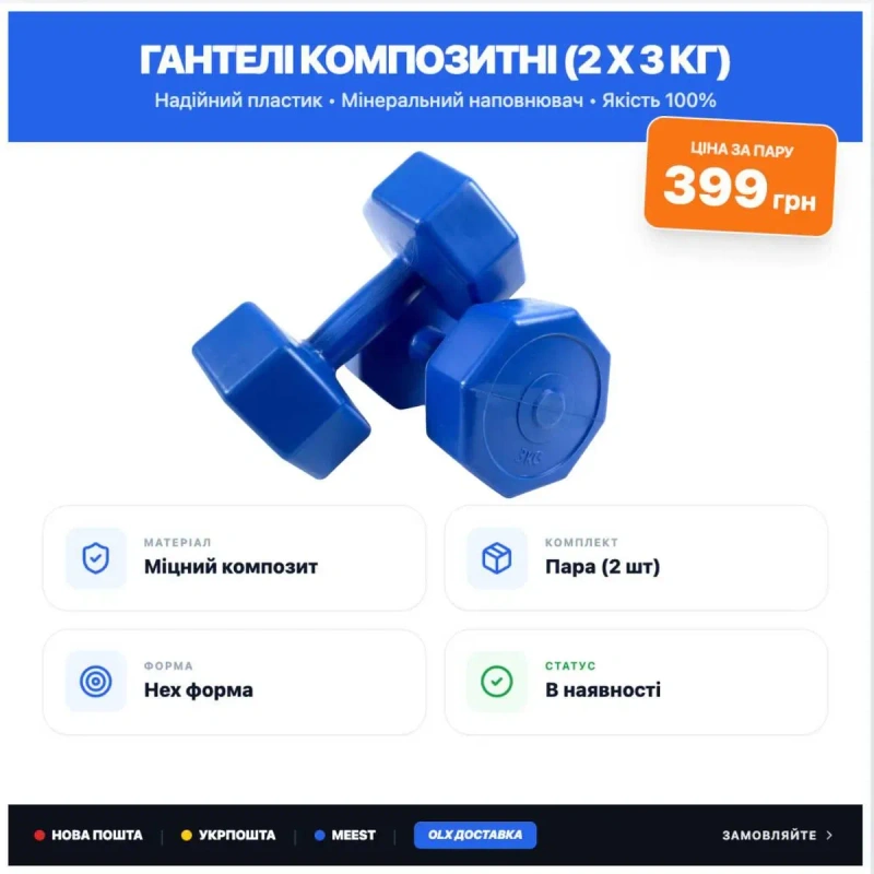 Гантелі для фітнесу 1кг для спорту гантели (також є 2кг 3кг 4кг ) — фото 5