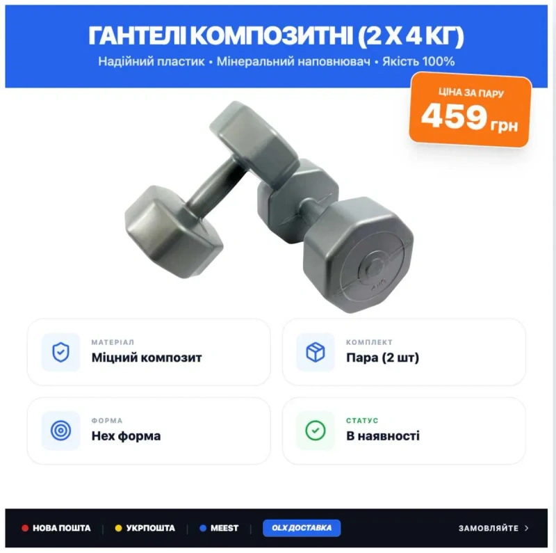 Гантелі для фітнесу 1кг для спорту гантели (також є 2кг 3кг 4кг ) — фото 6