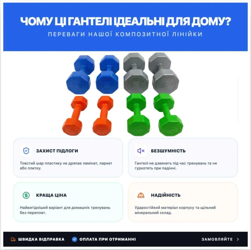 Гантелі для фітнесу 1кг для спорту гантели (також є 2кг 3кг 4кг ) — фото 8