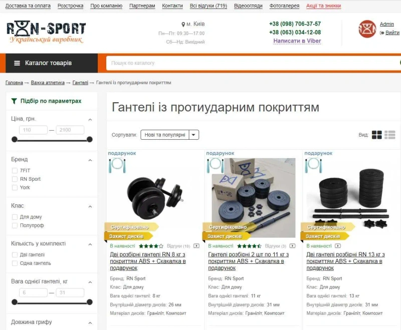 Гантелі RN-Sport ABS 2 по 21 кг + Скакалка в подарунок / Гантели ABS — фото 6