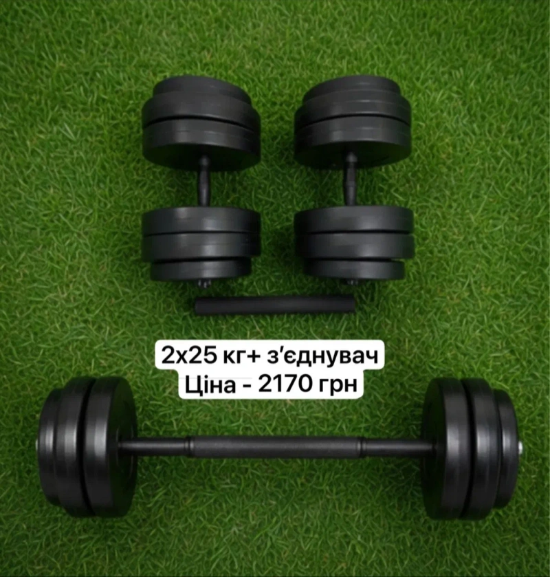 Гантелі + зʼєднювач 2шт по: 13 кг S-13  8кг 10кг 15кг 18кг 20кг 25кг 30кг Комплект гантелей + соединитель штанги. Перехідник. Переходник гантели — фото 3