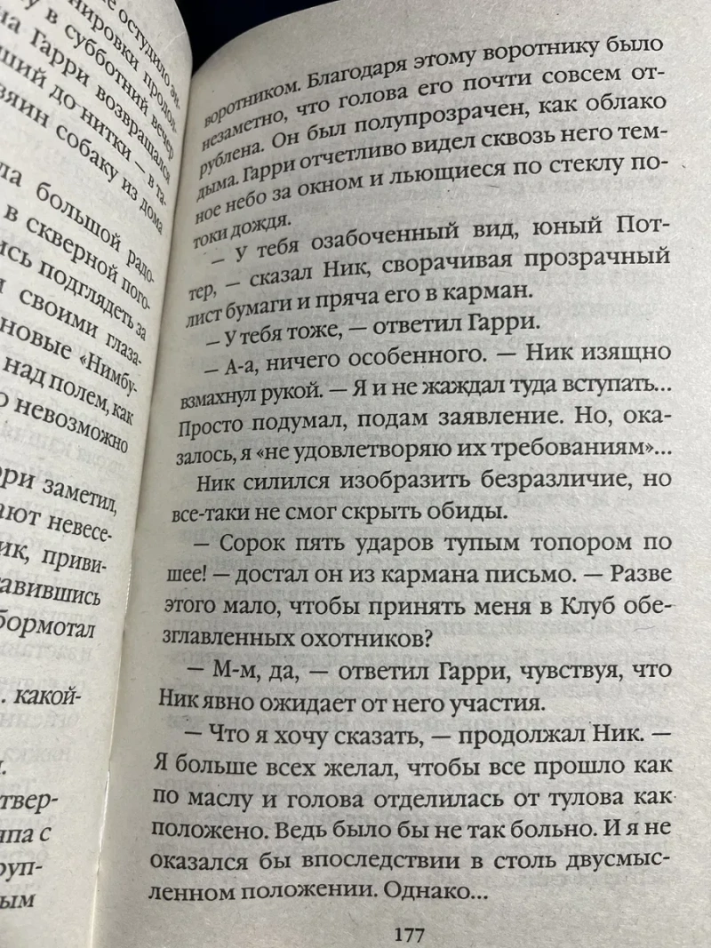 Гарри Поттер 7 книг — фото 5