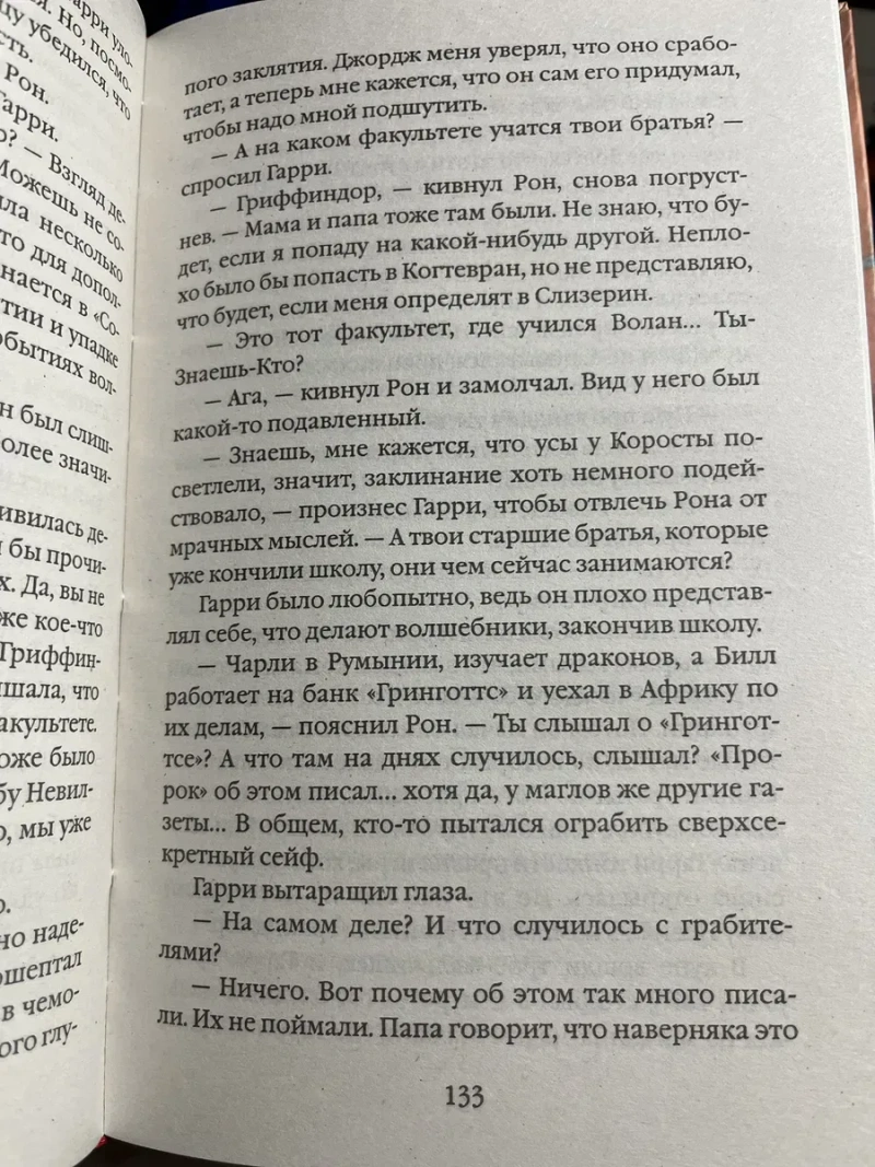 Гарри Поттер 7 книг — фото 6