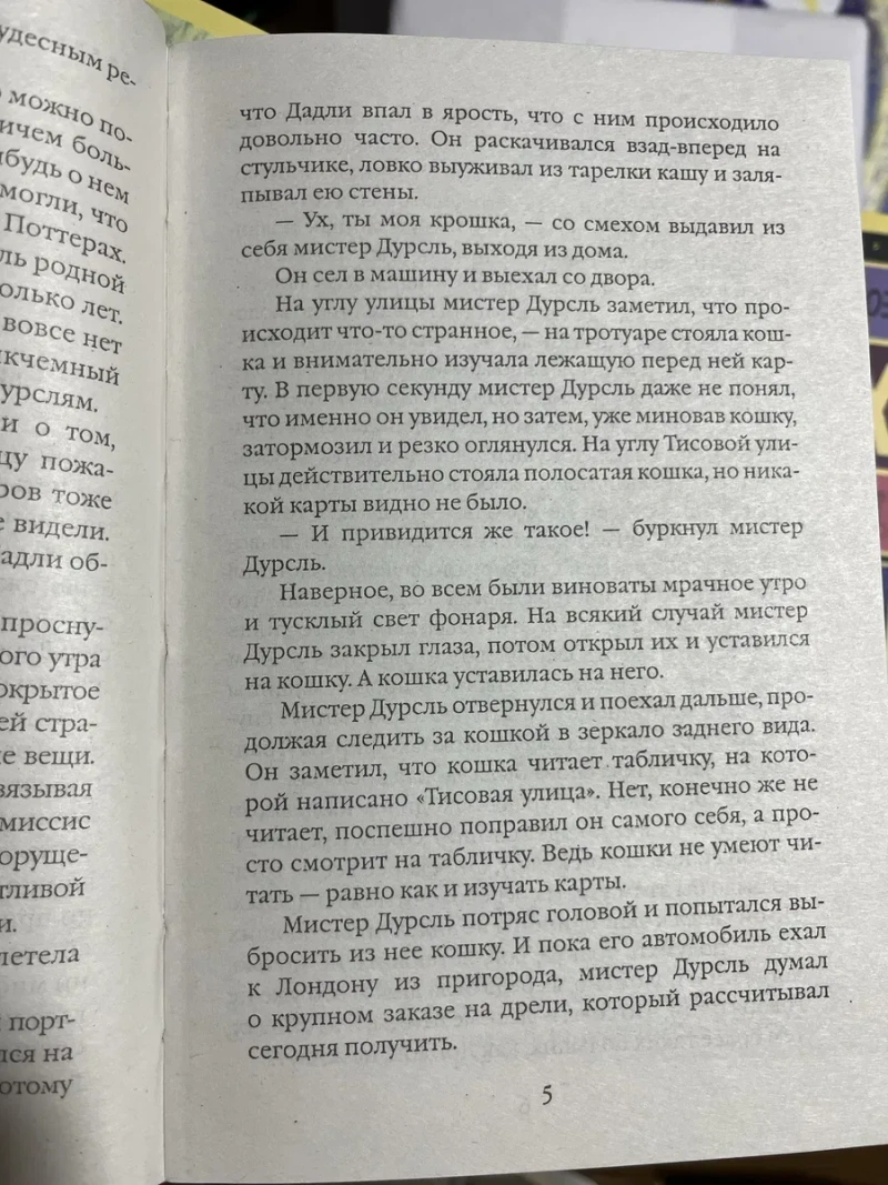 Гарри Поттер 7 книг — фото 7