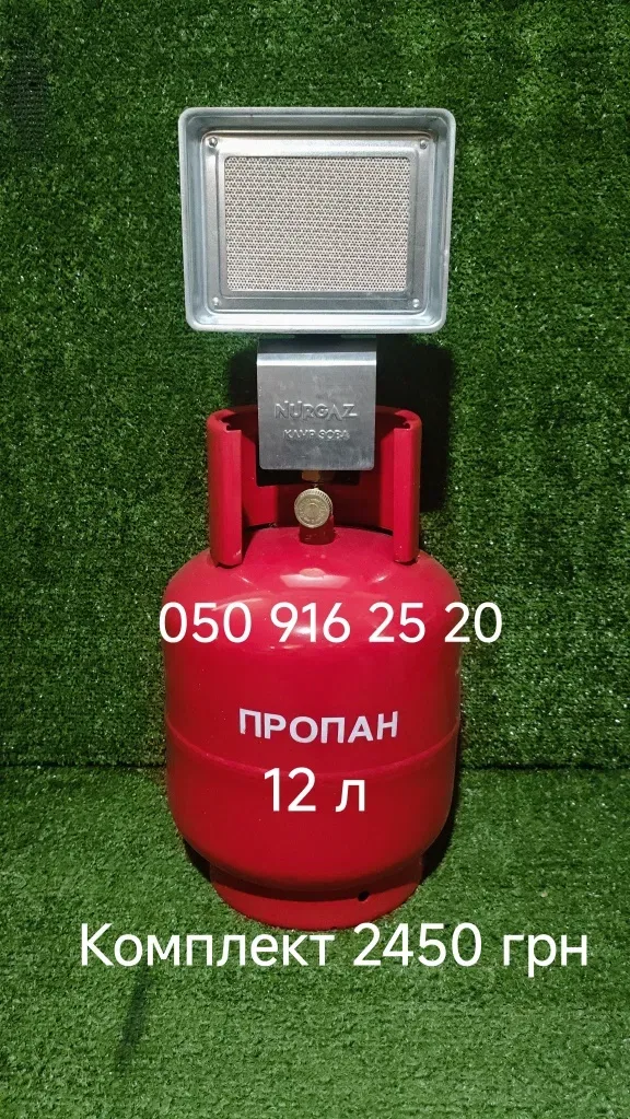 Газовий обігрівач газовий комплект для обігріву — фото 2