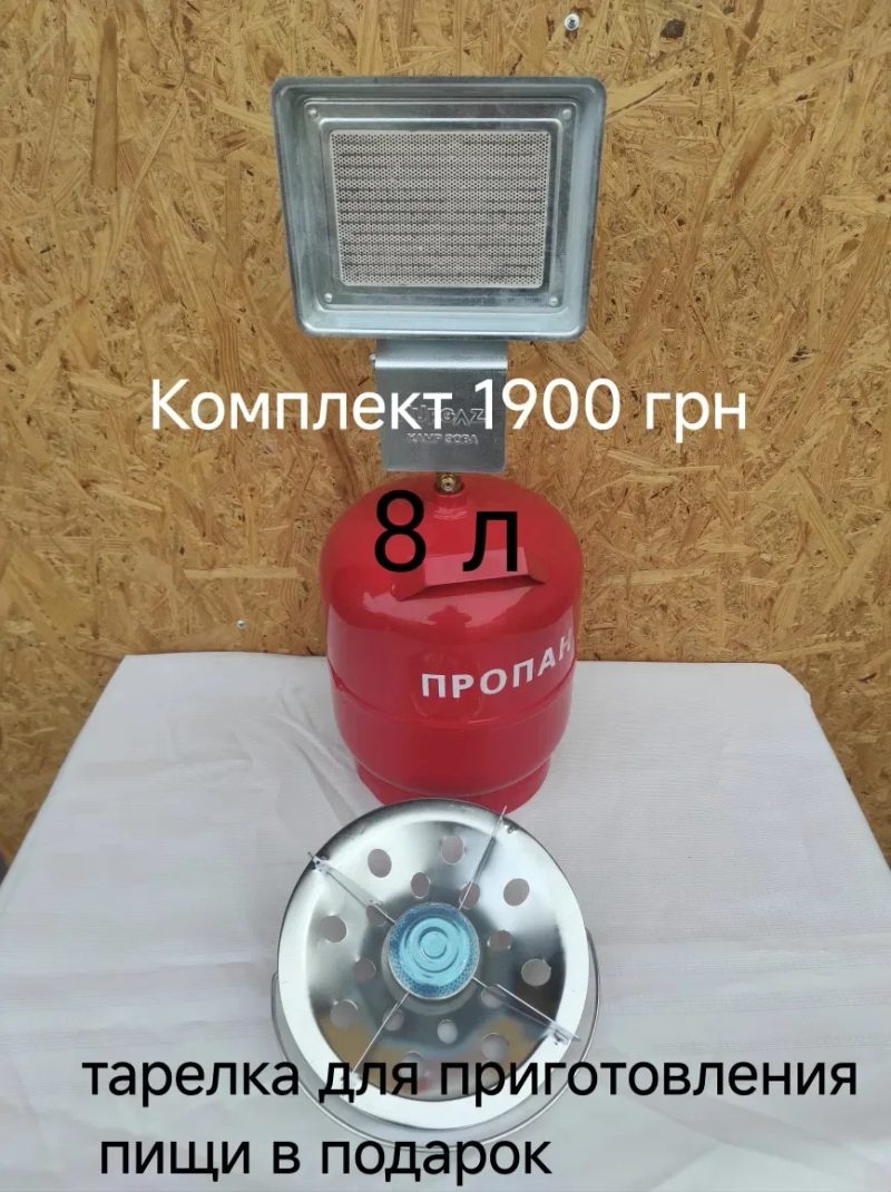 Газовий обігрівач газовий комплект для обігріву — фото 4