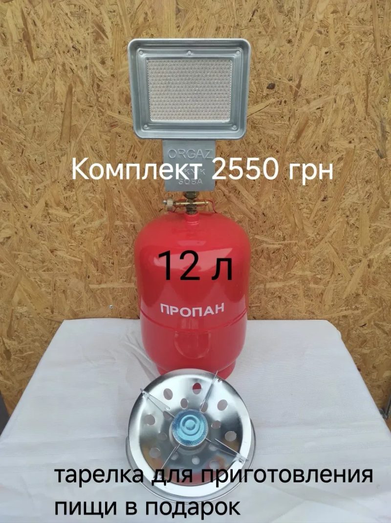 Газовий обігрівач газовий комплект для обігріву — фото 5