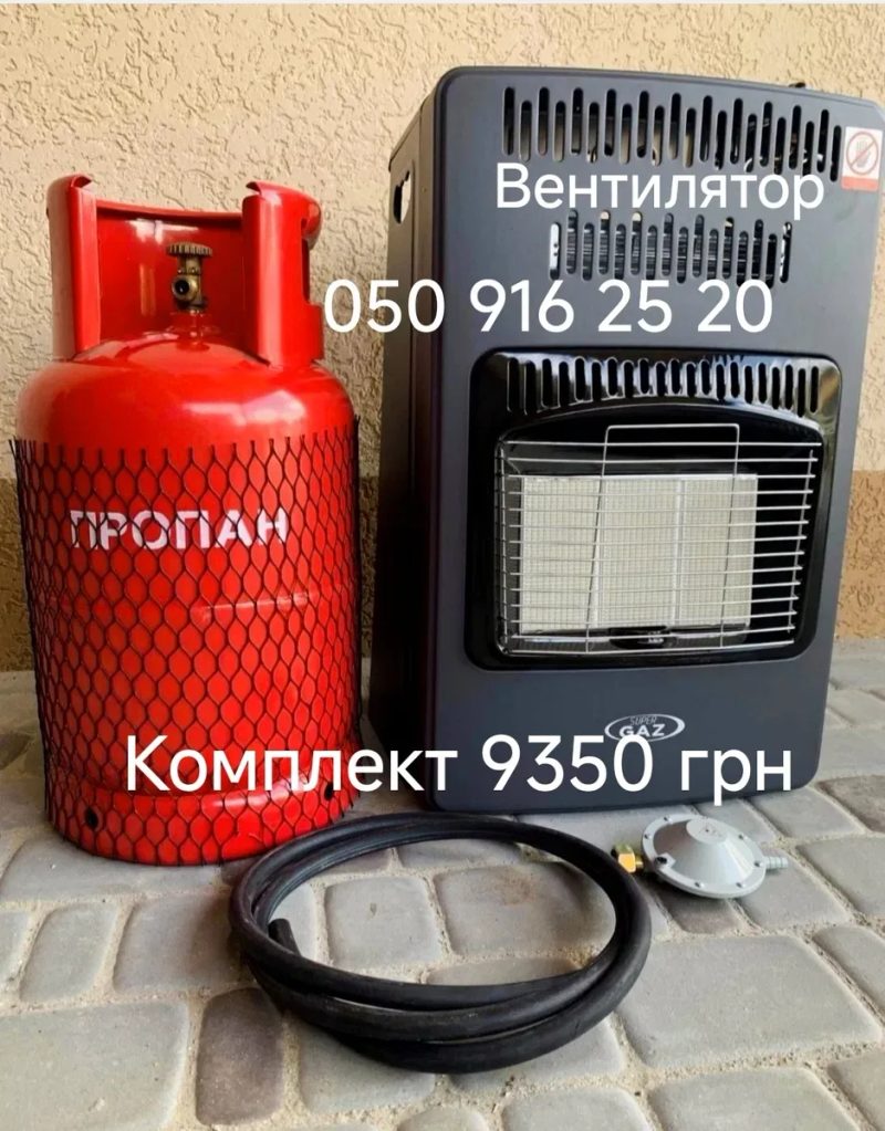 Газовий обігрівач газовий комплект для обігріву — фото 6
