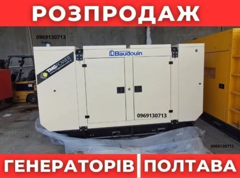 Генератор дизельный • Электростация от 11 кВт до 280 кВт