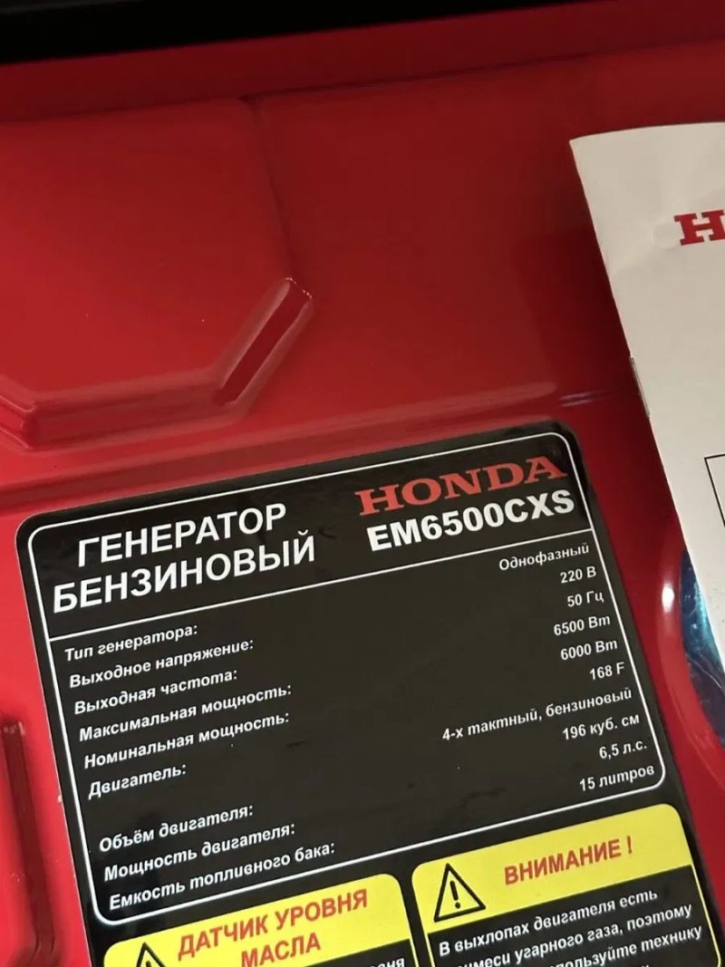 Генератор Ямаха 6,5кВт Однофазный Бензиновый Недорого Новый Продам Газ — фото 6