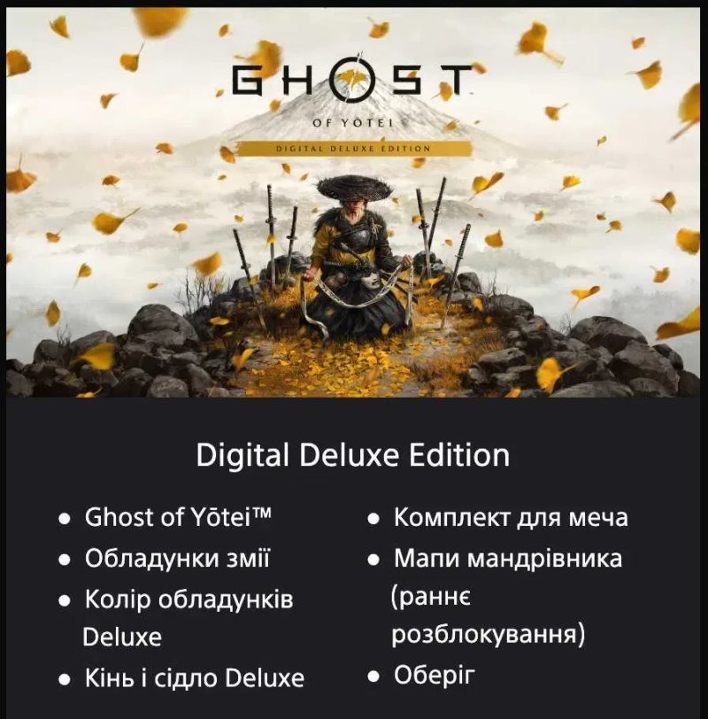 Ghost of Yōtei PS5 Акаунт Complete Edition Tsushima Director's Cut — фото 3