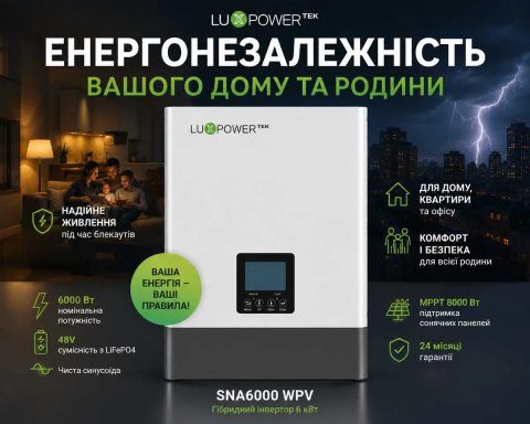 Гібридний інвертор LUXPOWER SNA6000 WPV, 48 В, 6000 Вт, 100 А (безперебійник, UPS, ДБЖ)